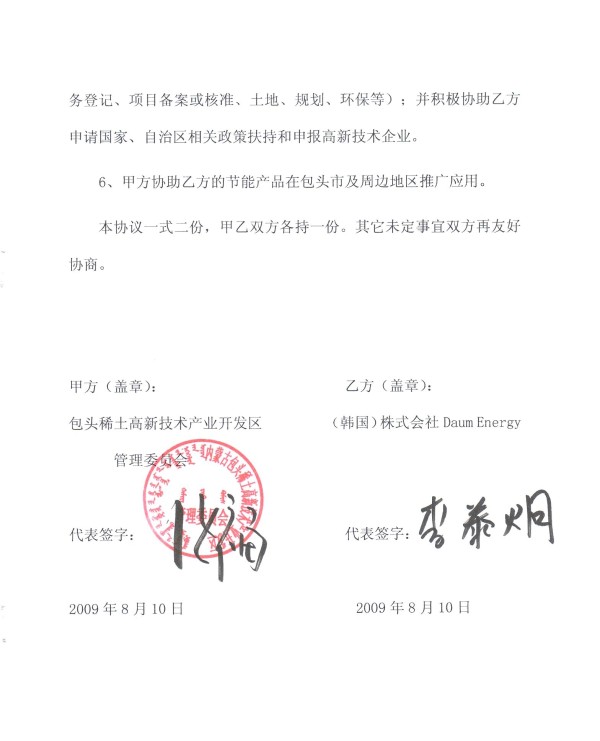 9e8dd12134a1408e7efc14cd7b3573d4_1737389053_0945.jpg